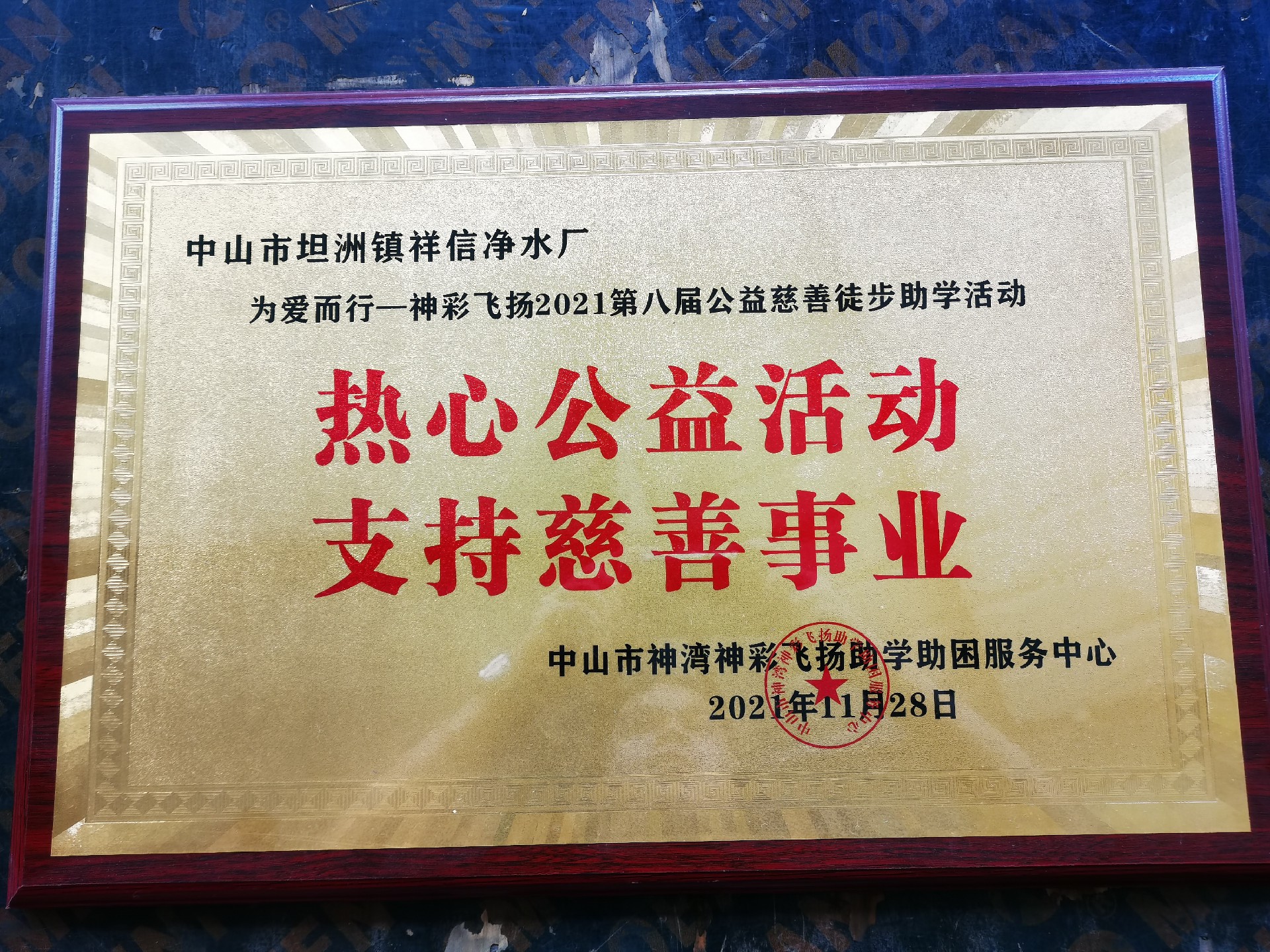荣誉资质